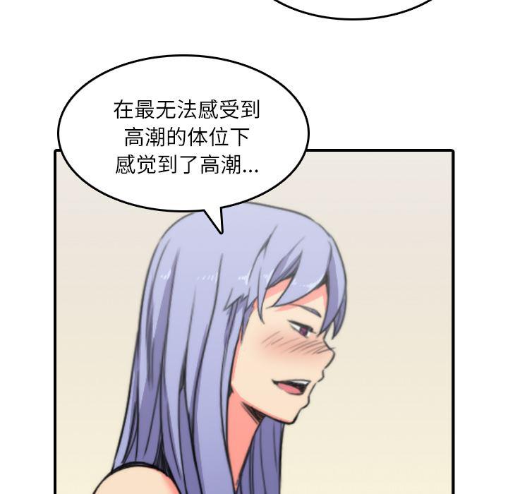 内涵漫画系列韩漫全集-色花穴：29无删减无遮挡章节图片 
