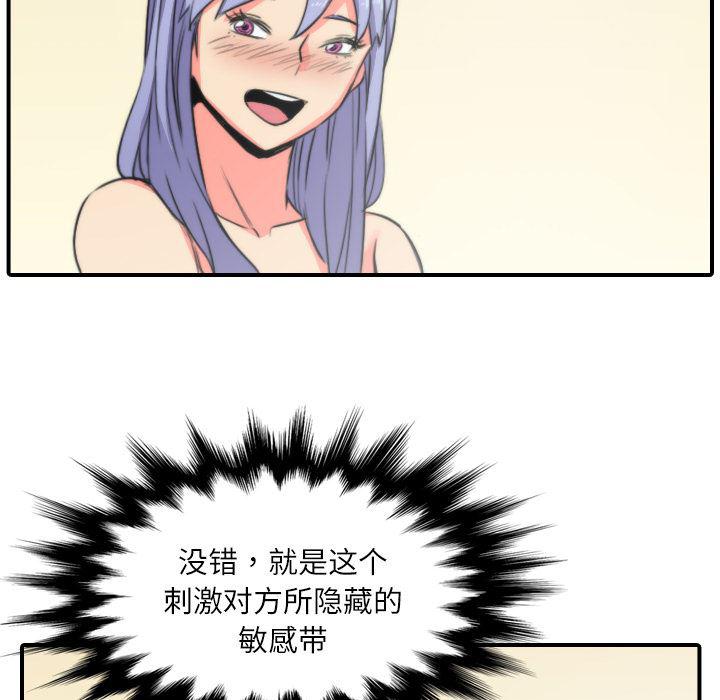 内涵漫画系列韩漫全集-色花穴：29无删减无遮挡章节图片 