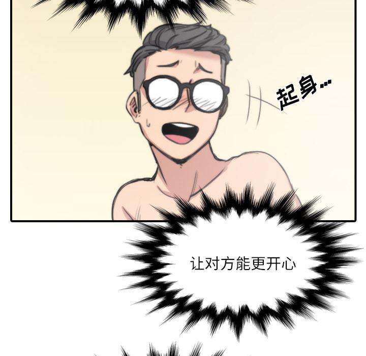内涵漫画系列韩漫全集-色花穴：29无删减无遮挡章节图片 