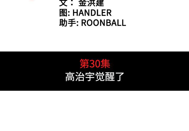 内涵漫画系列韩漫全集-色花穴：30无删减无遮挡章节图片 