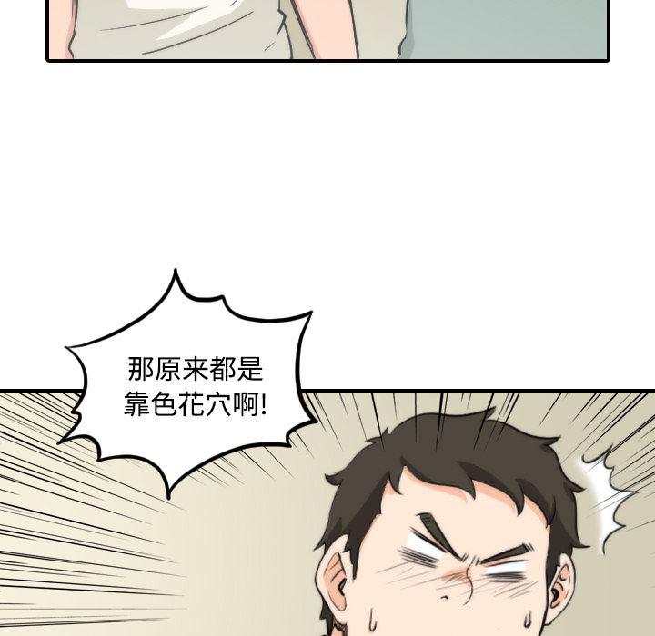 内涵漫画系列韩漫全集-色花穴：30无删减无遮挡章节图片 
