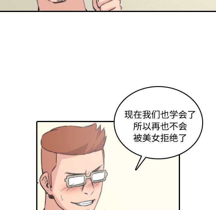 内涵漫画系列韩漫全集-色花穴：30无删减无遮挡章节图片 