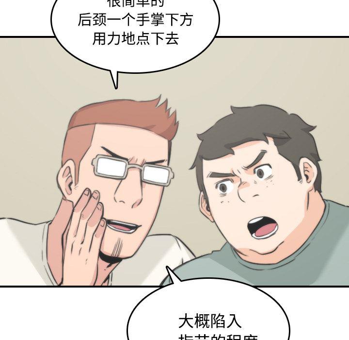 内涵漫画系列韩漫全集-色花穴：30无删减无遮挡章节图片 