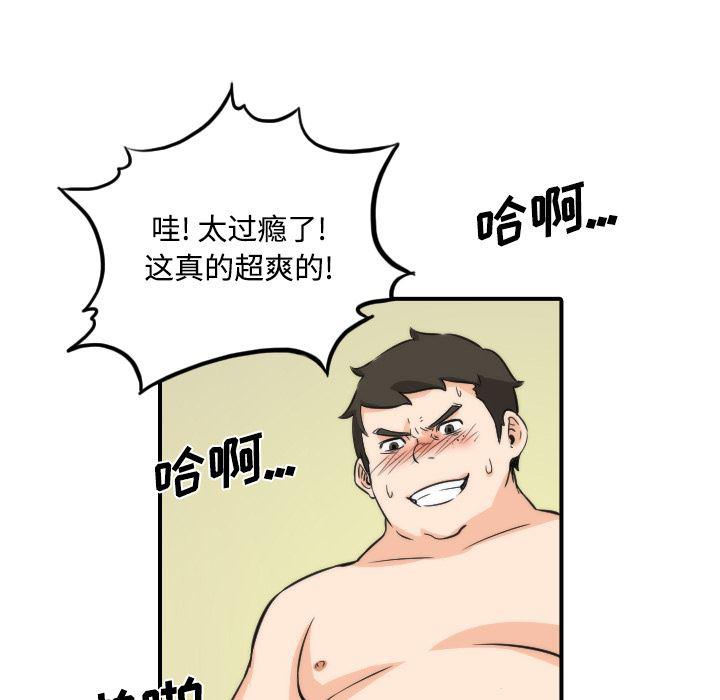 内涵漫画系列韩漫全集-色花穴：30无删减无遮挡章节图片 