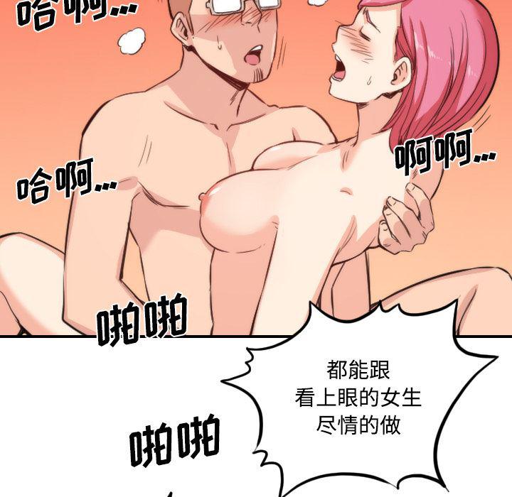 内涵漫画系列韩漫全集-色花穴：30无删减无遮挡章节图片 