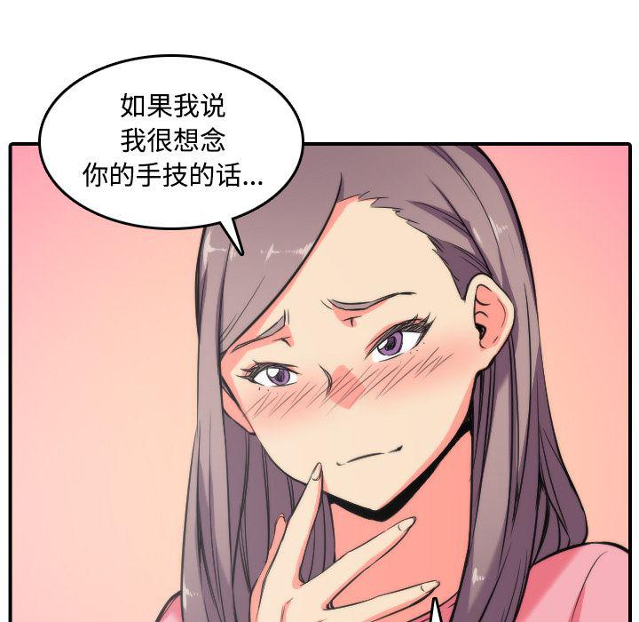 内涵漫画系列韩漫全集-色花穴：30无删减无遮挡章节图片 