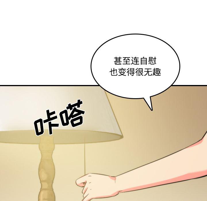 内涵漫画系列韩漫全集-色花穴：30无删减无遮挡章节图片 