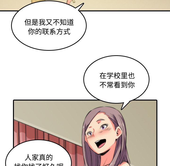 内涵漫画系列韩漫全集-色花穴：30无删减无遮挡章节图片 