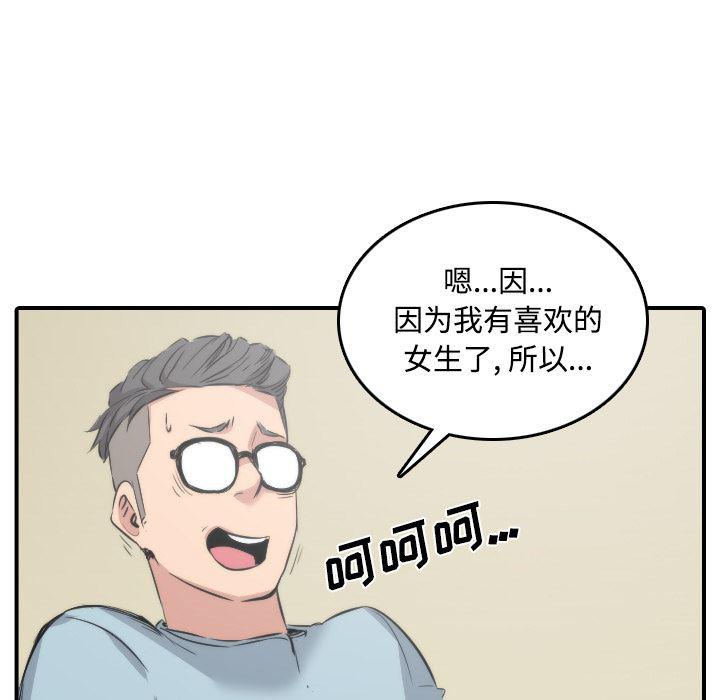 内涵漫画系列韩漫全集-色花穴：30无删减无遮挡章节图片 