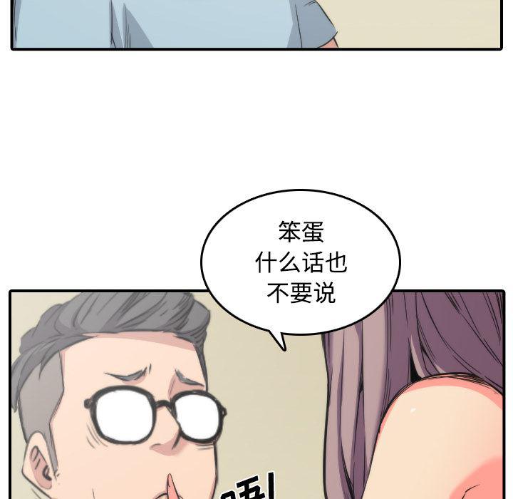 内涵漫画系列韩漫全集-色花穴：30无删减无遮挡章节图片 