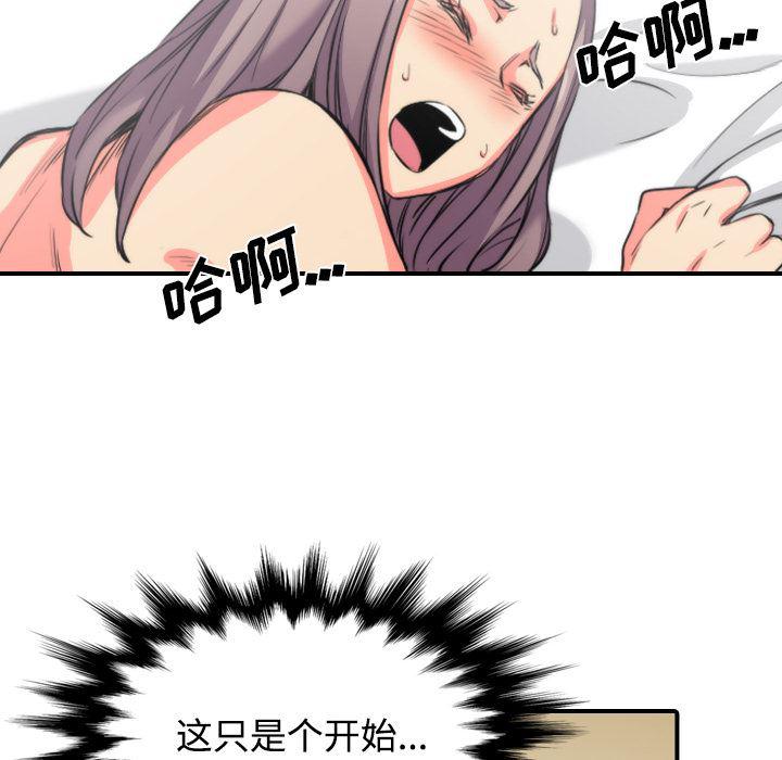 内涵漫画系列韩漫全集-色花穴：30无删减无遮挡章节图片 