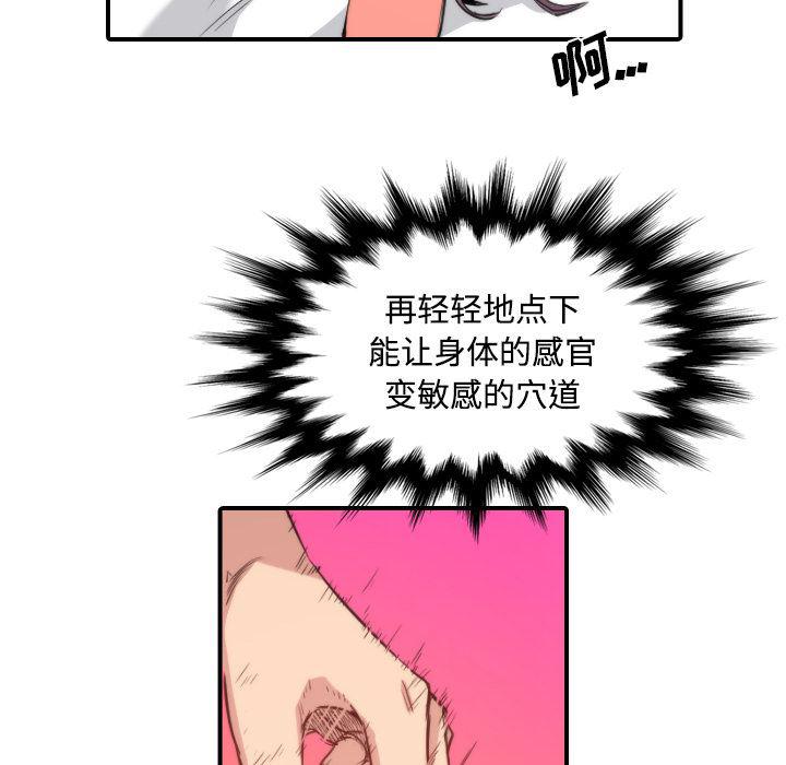 内涵漫画系列韩漫全集-色花穴：30无删减无遮挡章节图片 