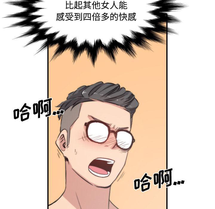 内涵漫画系列韩漫全集-色花穴：30无删减无遮挡章节图片 