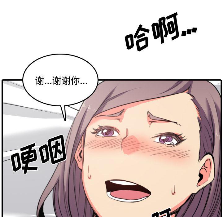 内涵漫画系列韩漫全集-色花穴：30无删减无遮挡章节图片 