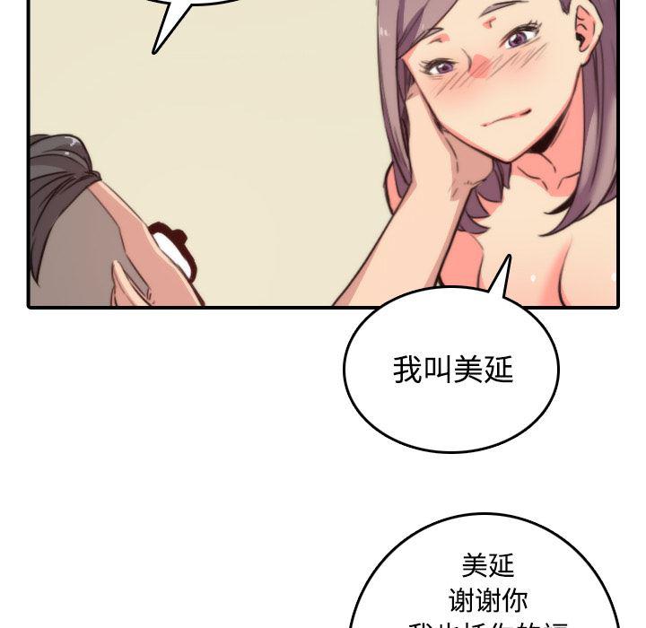 内涵漫画系列韩漫全集-色花穴：30无删减无遮挡章节图片 