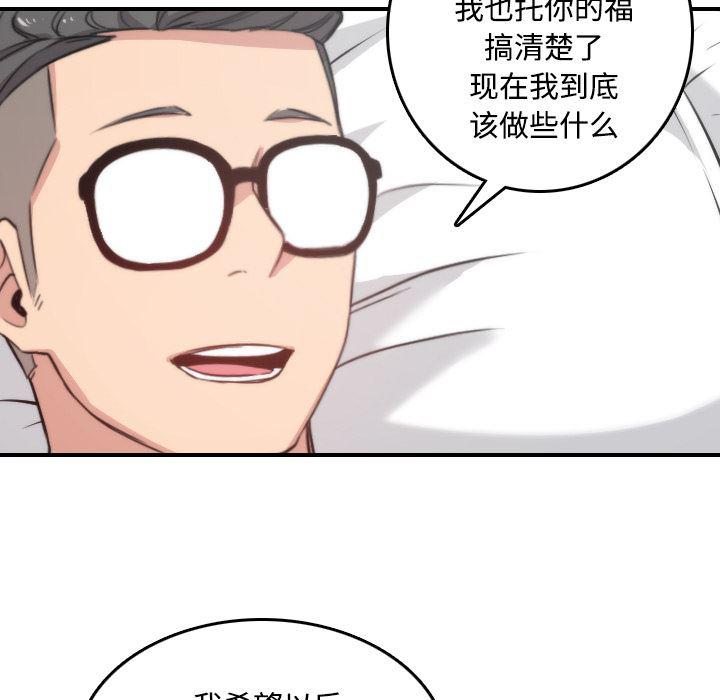 内涵漫画系列韩漫全集-色花穴：30无删减无遮挡章节图片 