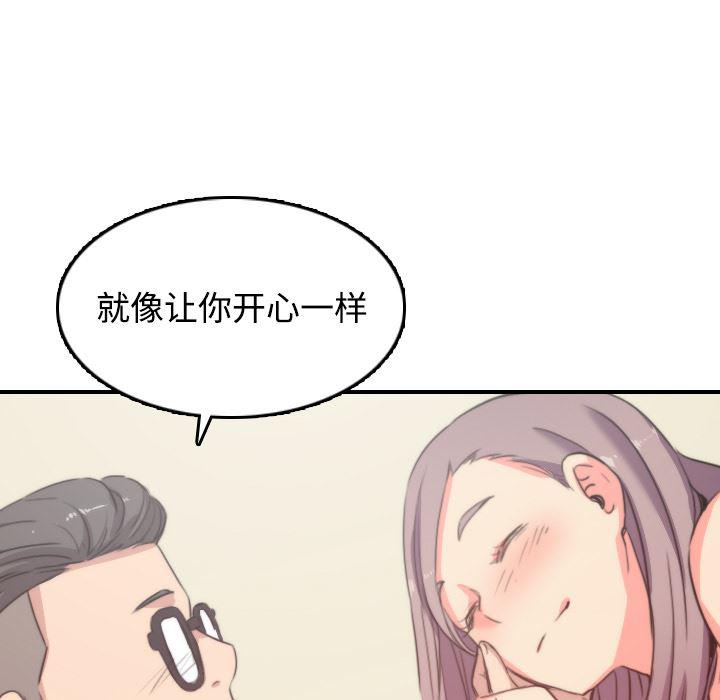 内涵漫画系列韩漫全集-色花穴：30无删减无遮挡章节图片 