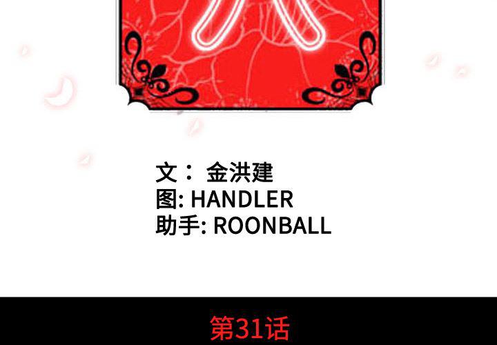 内涵漫画系列韩漫全集-色花穴：31无删减无遮挡章节图片 