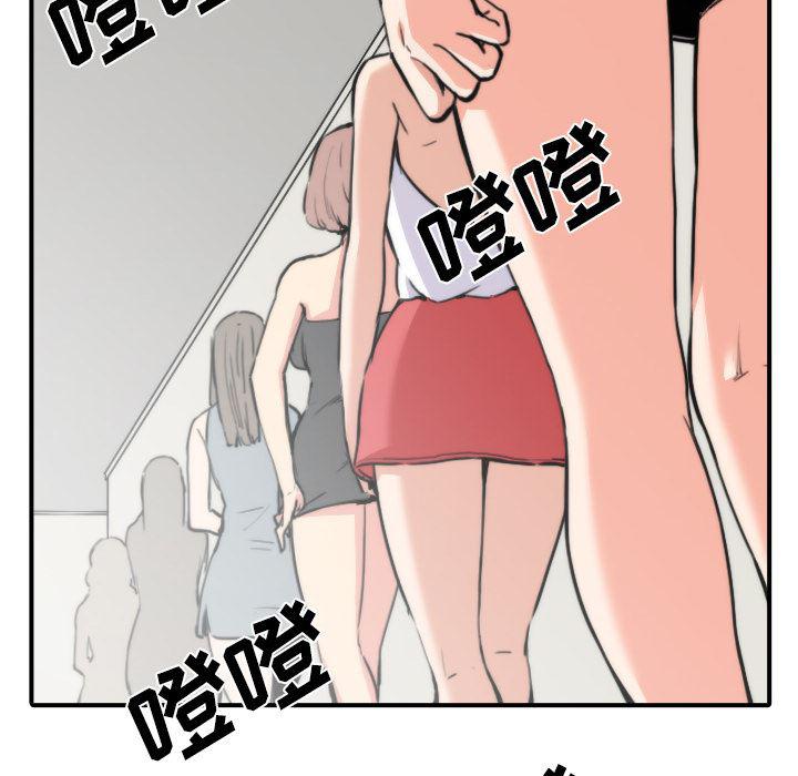 内涵漫画系列韩漫全集-色花穴：31无删减无遮挡章节图片 