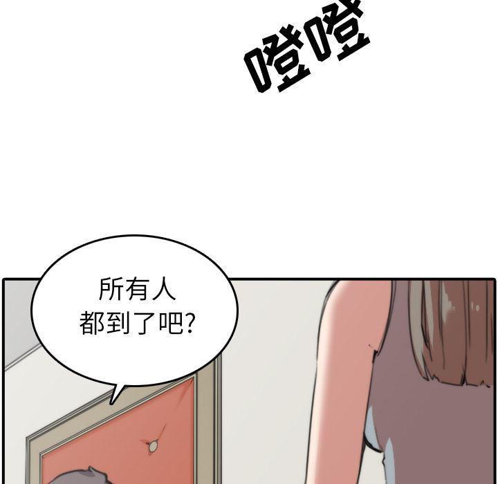 内涵漫画系列韩漫全集-色花穴：31无删减无遮挡章节图片 
