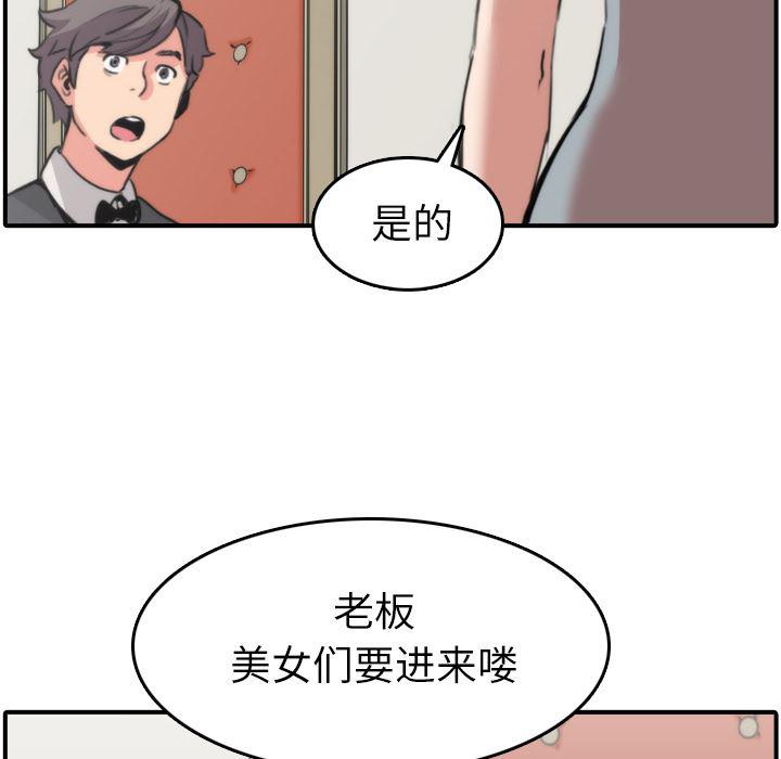 内涵漫画系列韩漫全集-色花穴：31无删减无遮挡章节图片 