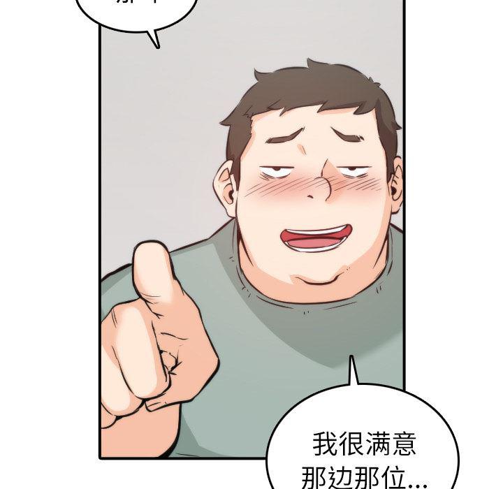 内涵漫画系列韩漫全集-色花穴：31无删减无遮挡章节图片 