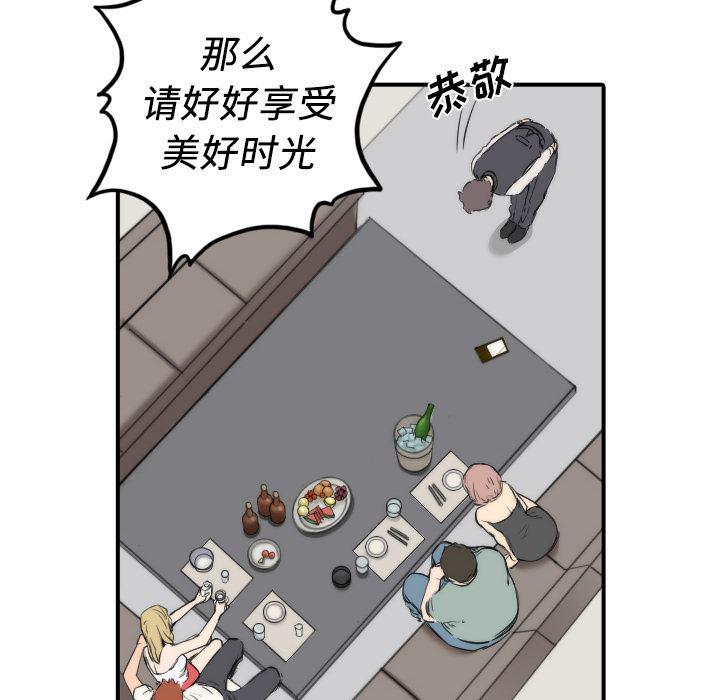 内涵漫画系列韩漫全集-色花穴：31无删减无遮挡章节图片 