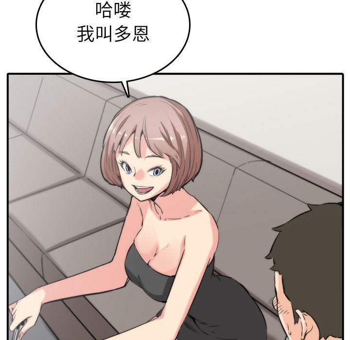 内涵漫画系列韩漫全集-色花穴：31无删减无遮挡章节图片 