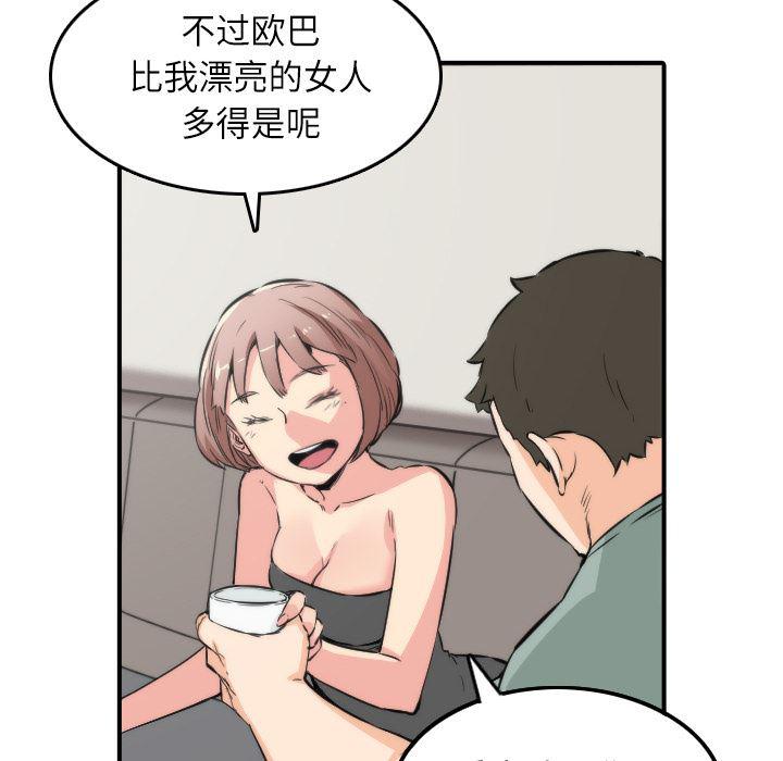 内涵漫画系列韩漫全集-色花穴：31无删减无遮挡章节图片 