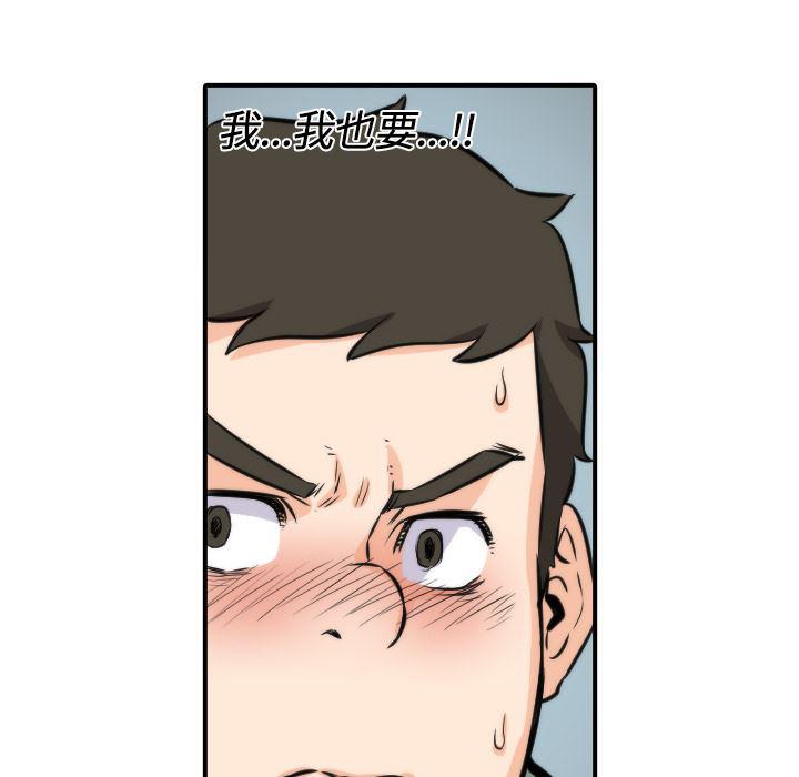 内涵漫画系列韩漫全集-色花穴：31无删减无遮挡章节图片 