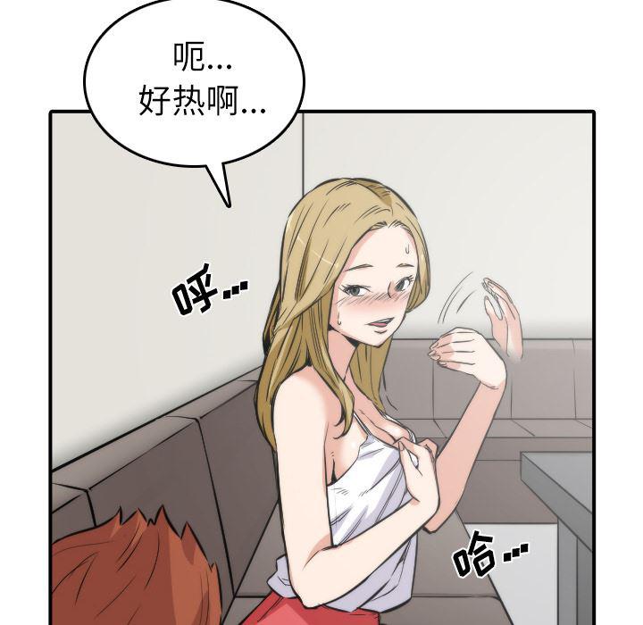 内涵漫画系列韩漫全集-色花穴：31无删减无遮挡章节图片 