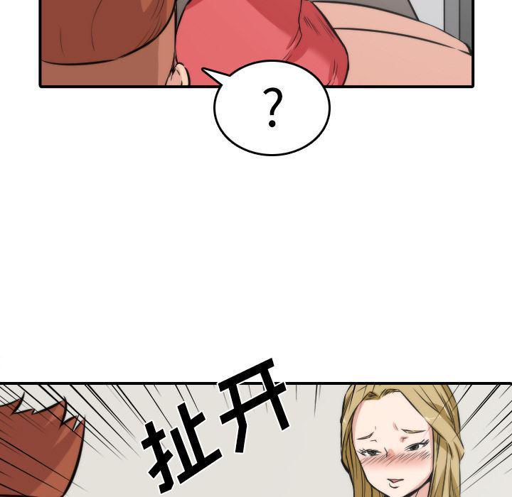 内涵漫画系列韩漫全集-色花穴：31无删减无遮挡章节图片 