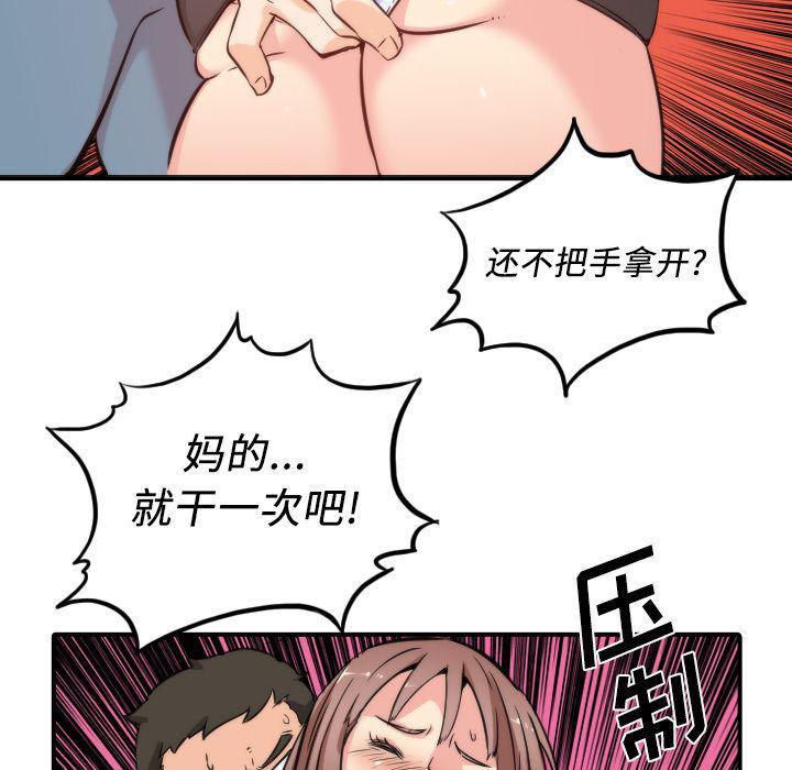 内涵漫画系列韩漫全集-色花穴：31无删减无遮挡章节图片 