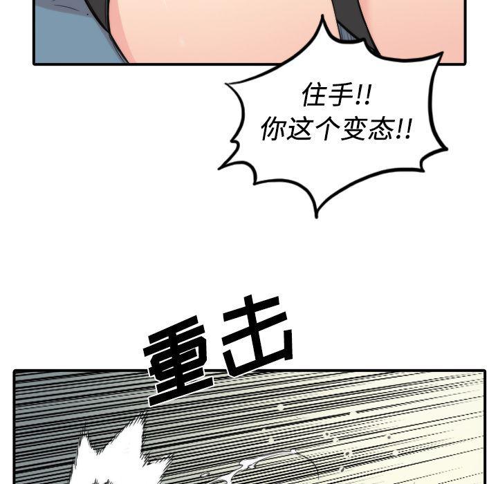 内涵漫画系列韩漫全集-色花穴：31无删减无遮挡章节图片 