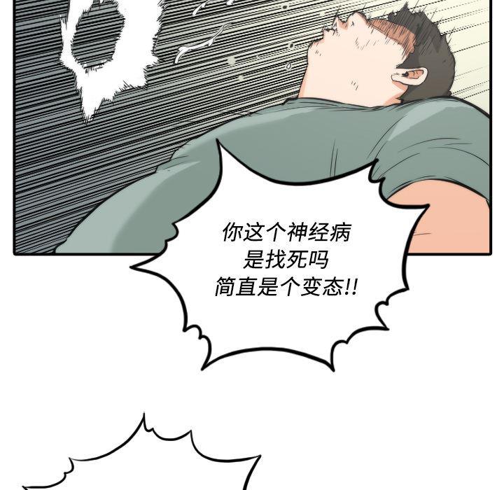 内涵漫画系列韩漫全集-色花穴：31无删减无遮挡章节图片 