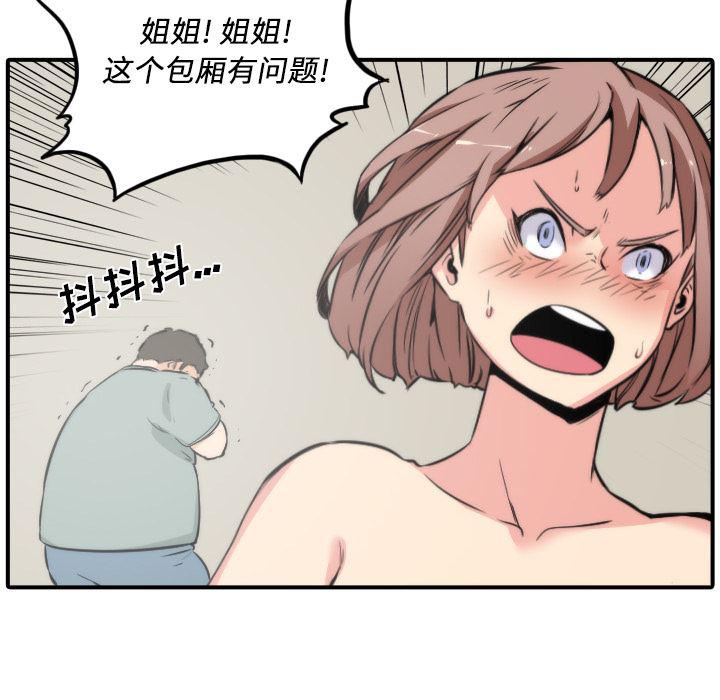 内涵漫画系列韩漫全集-色花穴：31无删减无遮挡章节图片 
