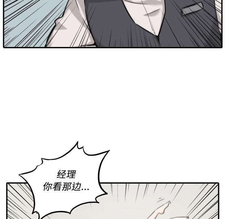 内涵漫画系列韩漫全集-色花穴：31无删减无遮挡章节图片 