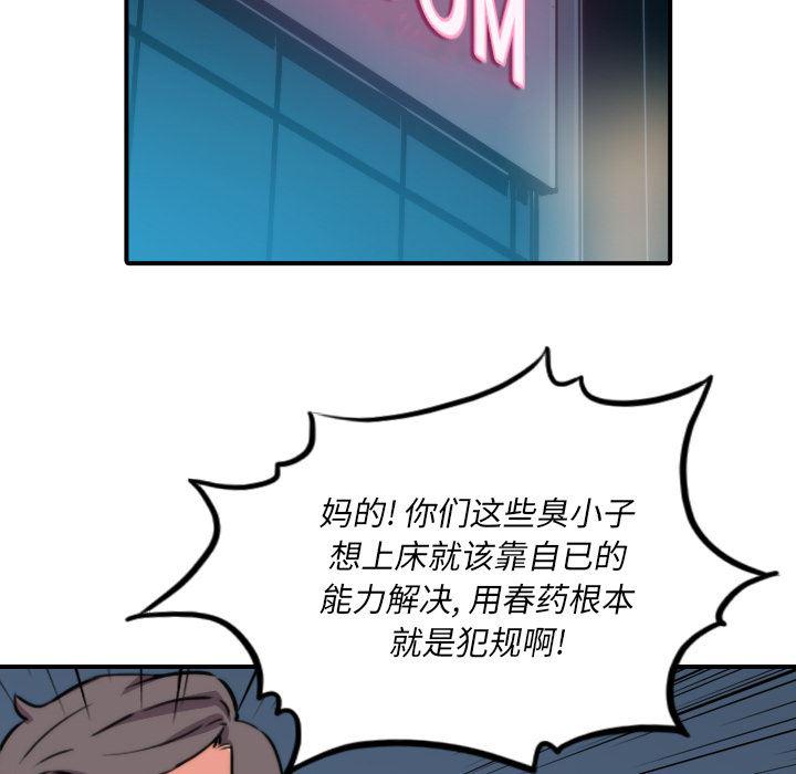 内涵漫画系列韩漫全集-色花穴：32无删减无遮挡章节图片 