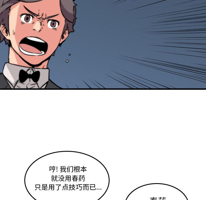 内涵漫画系列韩漫全集-色花穴：32无删减无遮挡章节图片 