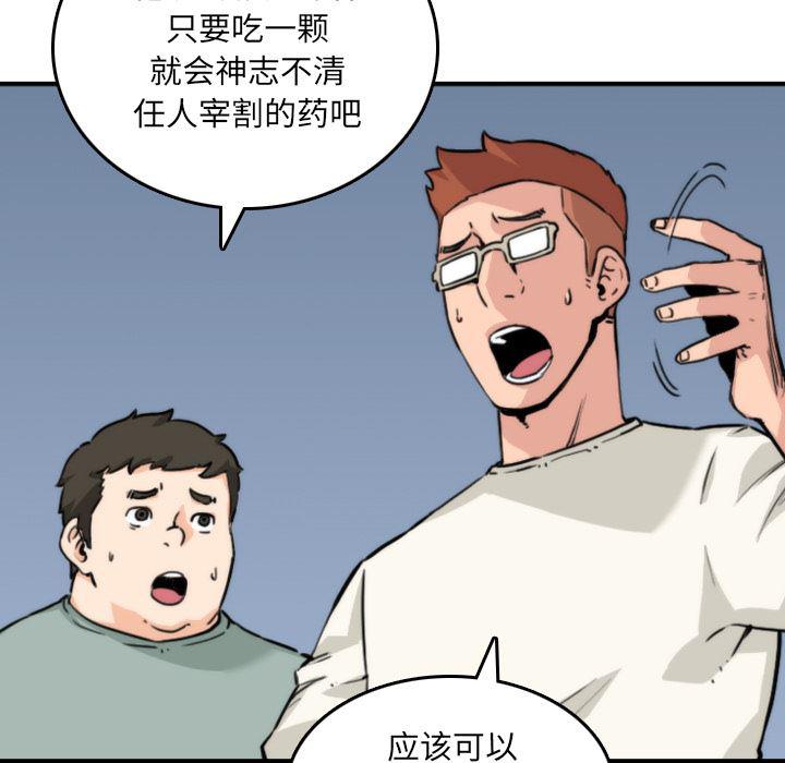 内涵漫画系列韩漫全集-色花穴：32无删减无遮挡章节图片 