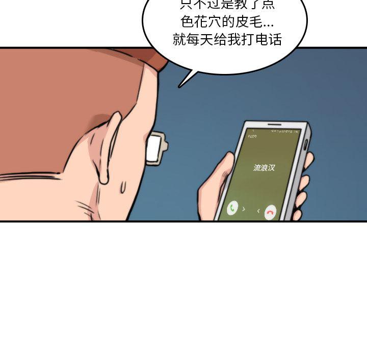 内涵漫画系列韩漫全集-色花穴：32无删减无遮挡章节图片 