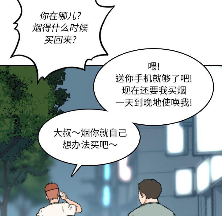 内涵漫画系列韩漫全集-色花穴：32无删减无遮挡章节图片 