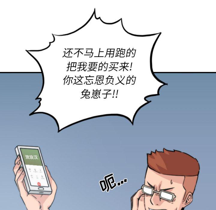 内涵漫画系列韩漫全集-色花穴：32无删减无遮挡章节图片 