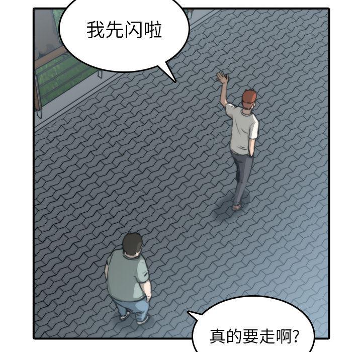 内涵漫画系列韩漫全集-色花穴：32无删减无遮挡章节图片 