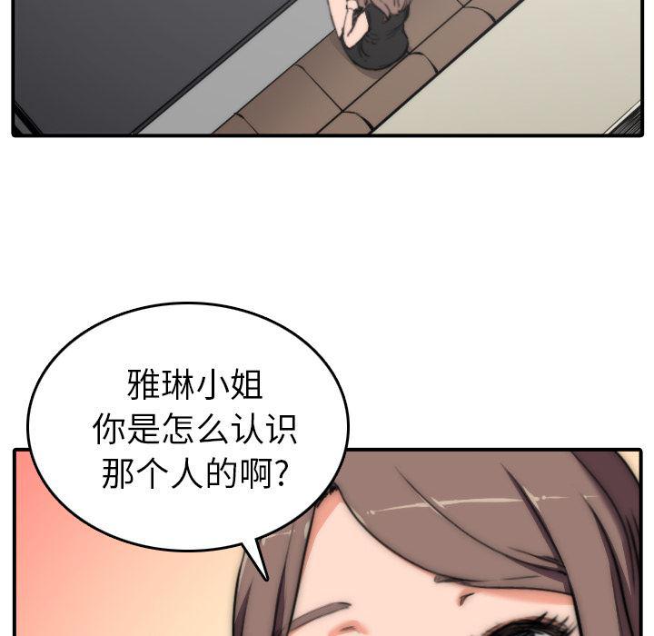 内涵漫画系列韩漫全集-色花穴：32无删减无遮挡章节图片 