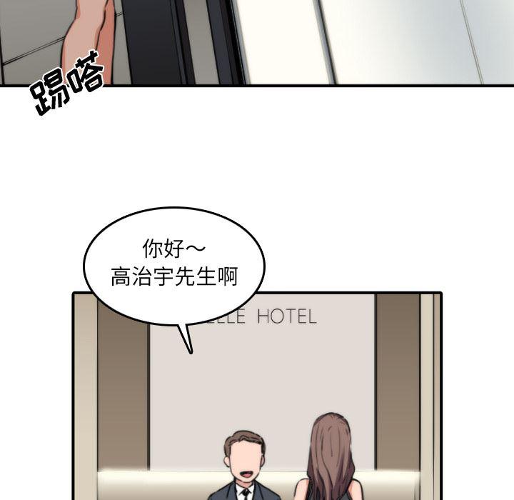 内涵漫画系列韩漫全集-色花穴：32无删减无遮挡章节图片 