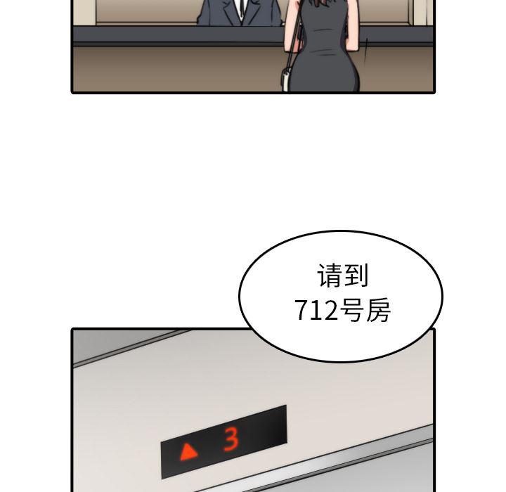 内涵漫画系列韩漫全集-色花穴：32无删减无遮挡章节图片 