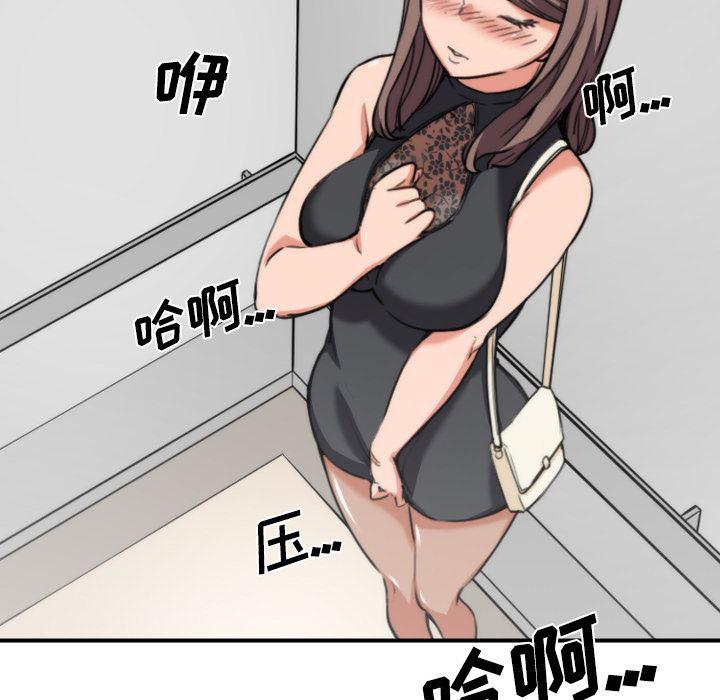 内涵漫画系列韩漫全集-色花穴：32无删减无遮挡章节图片 