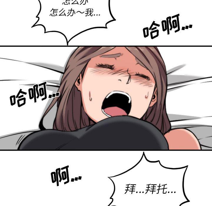 内涵漫画系列韩漫全集-色花穴：32无删减无遮挡章节图片 