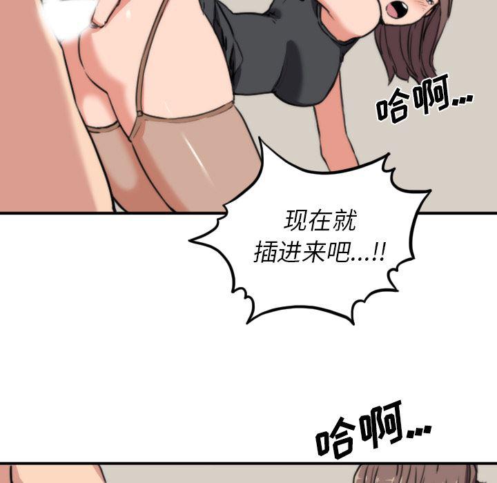 内涵漫画系列韩漫全集-色花穴：32无删减无遮挡章节图片 